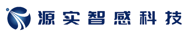 源实智感科技